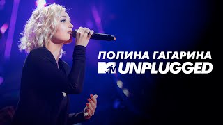 MTV Unplugged: Полина Гагарина