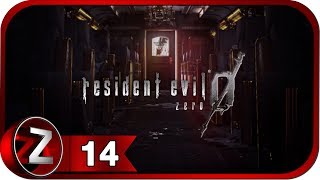 Resident Evil Zero HD Remaster Прохождение на русском #14 - Снова вместе [FullHD|PC]