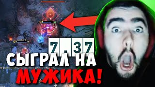 STRAY В ШОКЕ С КЕРРИ РИКИ В ПАТЧЕ 7.37 ! СТРЕЙ NYX ASSASSIN carry mid dota 2 ! Лучшее со Стреем