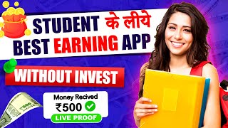 2024 BEST EARNING APP 🤑 | ONLINE PAISE KAISE KAMAYE | PAISA KAMANE WALA APP | NEW UPI EARNING APP