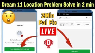 Dream 11 Location Problem Solve in 2 Min | Dream 11 Location Problem fix in 2 Min | Live Proof