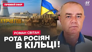 ⚡️СВІТАН: зараз! НОВИЙ прорив ЗСУ на Курщині! Путін ЖОРСТКО кинув кадирівців. Воєнкори РФ волають