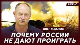 Топ-военный эксперт Жданов о прощальном сюрпризе Байдена