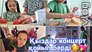 Влог/Қыздар концерт қойып берді🥰💖#vlog #влог #қазақша