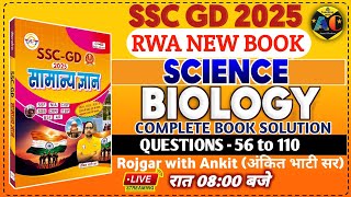 SSC GD 2025 RWA BOOK || SSC GD GK/GS BOOK SOLUTION CHAPTERWISE || BIOLOGY || SSC GD MOCK TEST 32