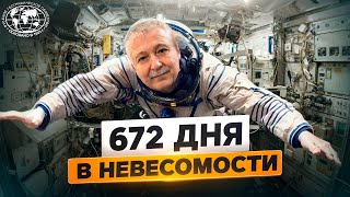 Космонавты раскрывают секреты | @Русское географическое общество