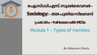 ICDS Supervisor - Sociology - Module 1 Types of Families - Full lesson with MCQs