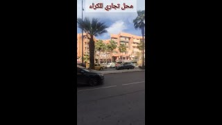 محل تجاري😍 على الشارع