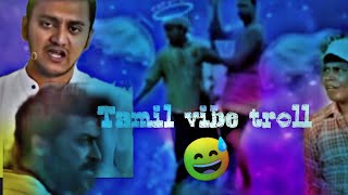 tamil vibe💥troll🎣   ||  #𝐥𝐢𝐤𝐞❣️𝐚𝐧𝐝 𝐬𝐡𝐚𝐫𝐞   #𝐣𝐤 #𝐯𝐚𝐢𝐠𝐚𝐢𝐩𝐮𝐲𝐚𝐥     // #𝐥𝐞𝐨𝐬𝐤𝐜𝐫𝐞𝐚𝐭𝐨𝐫