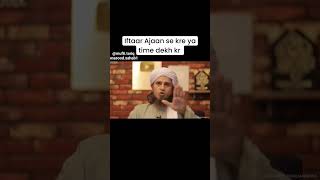 Iftaar ajaan se kare ya time dekh kar🕋 || #islamicvideo #motivation #shorts #status #motivation