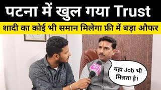 पटना में खुल गया Trust शादी का कोई भी सामान मिलेगा फ्री में बहुत बड़ा औफर।