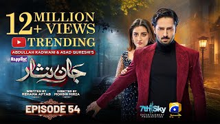 Jaan Nisar Ep 54 - [Eng Sub] - Digitally Presented by Happilac Paints - 20th Sep 2024 - Har Pal Geo