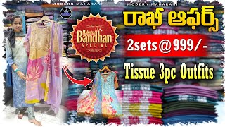 రాఖీ ఆఫర్స్ 2sets@999/- Tissue 3pc Outfits #modernmaharani