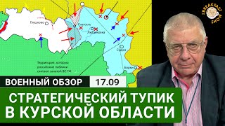 В Курской области всё надолго