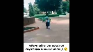 хуева денег нет 😂