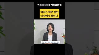 여자는 이런 중년 남자에게 끌린다 #킴교장티비 #중년노년의삶 #파코메리킴교장