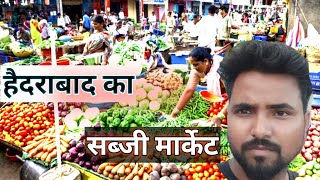 My vlog video || Vegetable Price  in Hyderabad हैदराबाद का सब्जी मार्केट || बहुत ही महंगी सब्जी है