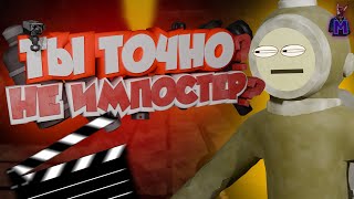 Монстр притворился моим другом (Content Warning)