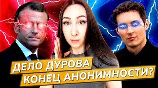 Что ждет Телеграм? Задержание Дурова и свобода слова / Кали Новская, спецвыпуск Копилефт