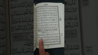 قال رسول الله صلى الله عليه وسلم : "من قرأ سورة الكهف يوم الجمعة جعل الله له نورًا ما بين الجمعتين "