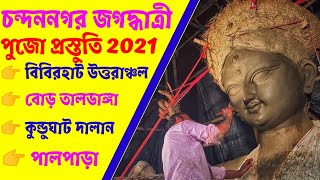 CHANDANAGAR JAGADHATRI PUJA 2021/ JAGADHATRI PUJA 2021 /JAGADHATRI PUJA/ CHANDANNAGAR LIGHTING 2021