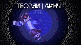 Сюжет МЕТРО 2066 + Теории | Линч [@EgorLinch]