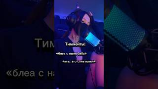 Есть здесь адекватные и добрые? Тwitсh:ismilfа #кс2 #cs2 #csgo #ксго #cs #стрим