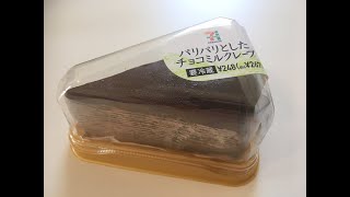 セブンのチョコミルククレープのクオリティ高すぎww