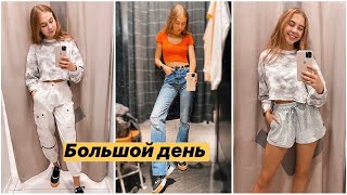 ШОПИНГ ПЕРЕД ПОЕЗДКОЙ ❤️ РАСПАКОВКА И ТЕСТ НОВОЙ ЭКШН КАМЕРЫ 🔥 СОБИРАЕМ ВЕЩИ В КАРПАТЫ