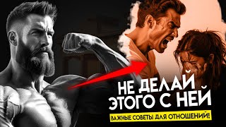 Как не следует относиться к женщине согласно стоицизму | (ОБЯЗАТЕЛЬНО К ПРОСМОТРУ) Стоицизм