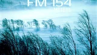 FM154 - Метель