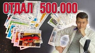 Отдал 500.000 рублей за вкладыши Turbo 😊