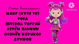 Ну, Погоди! (Артём Мельников и Радуга Дэш) 19 Выпуск! 2 Сезона! но это заставка!