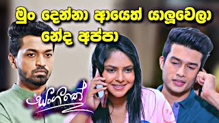 sl sihina tv  | සංගීතෙ කල්පන පුදුම වෙන සිදුවීම