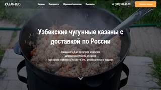 Сайт - Узбекские чугунные казаны