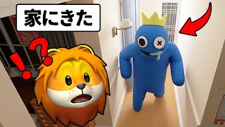 レインボーフレンズのブルーが現実世界のおれの家にやってきた！【 Rainbow Friends 360° VR 】