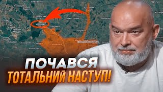 💥7 ХВИЛИН ТОМУ! ШЕЙТЕЛЬМАН: у Курській області ВСЕ СТРІМКО розвивається! рф нічим контратакувати