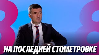 Новости: На последней стометровке /Накачивал подростков наркотиками /23.09.2024