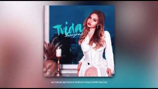 TRIDA — Близкая || Премьера