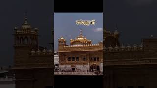 ਹਉਮੈ ਕਰਮ ਕਮਾਏ #waheguru#navijosanmusic#trending#wmk#ytshorts#love#gurbani#goldentemple#amritsar