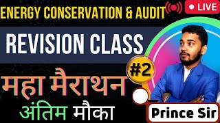 Energy conservation & Audit | #2 | महा मैराथन | Revision class | SBTE | MSBTE  | Prince Sir | #sbte