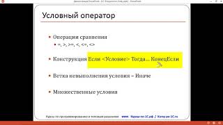 Программирование в 1С за 21 день/ Урок 6 + Домашнее задание и решение