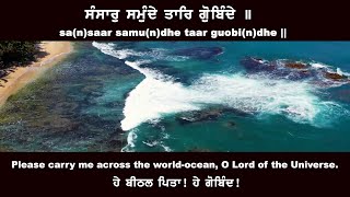 ਸੰਸਾਰੁ ਸਮੁੰਦੇ ਤਾਰਿ ਗੋੁਬਿੰਦੇ sansaar samundhe taar guobindhe -  Bhai Gurpreet Singh Jalandhar