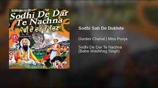 Sodhi shaab de dukhde..