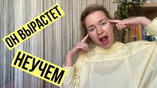 Он вырастет неучем 😱 Мифы о семейном образовании