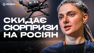 ТЦК НЕ ХОТІВ МЕНЕ МОБІЛІЗОВУВАТИ: операторка «Ада» про любов до ударних дронів та як потрапила в ЗСУ