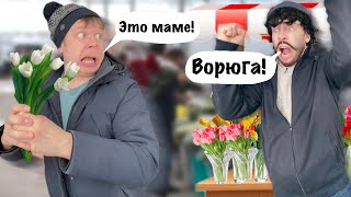 Как я поздравил МАМУ с 8 Марта!