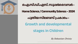 Home Science / Community Science: Growth and developmental stages in Children - Full lesson