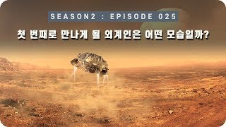 우주 다큐 : 어떤 문명이 살아남을 수 있을까? [EP 025] - 미노스