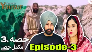 Hazrat Yousuf Series Episode-3 Reaction Video | Indian Reaction On Hazrat Yousuf Series | #reaction.